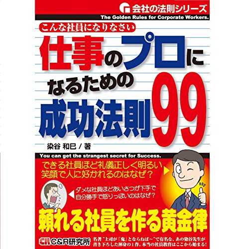 【中古】 儲かって笑いのとまらない小さな会社の作り方　’93年版 中古】 儲かって笑いのとまらない小さな会社の作り方 '93年版